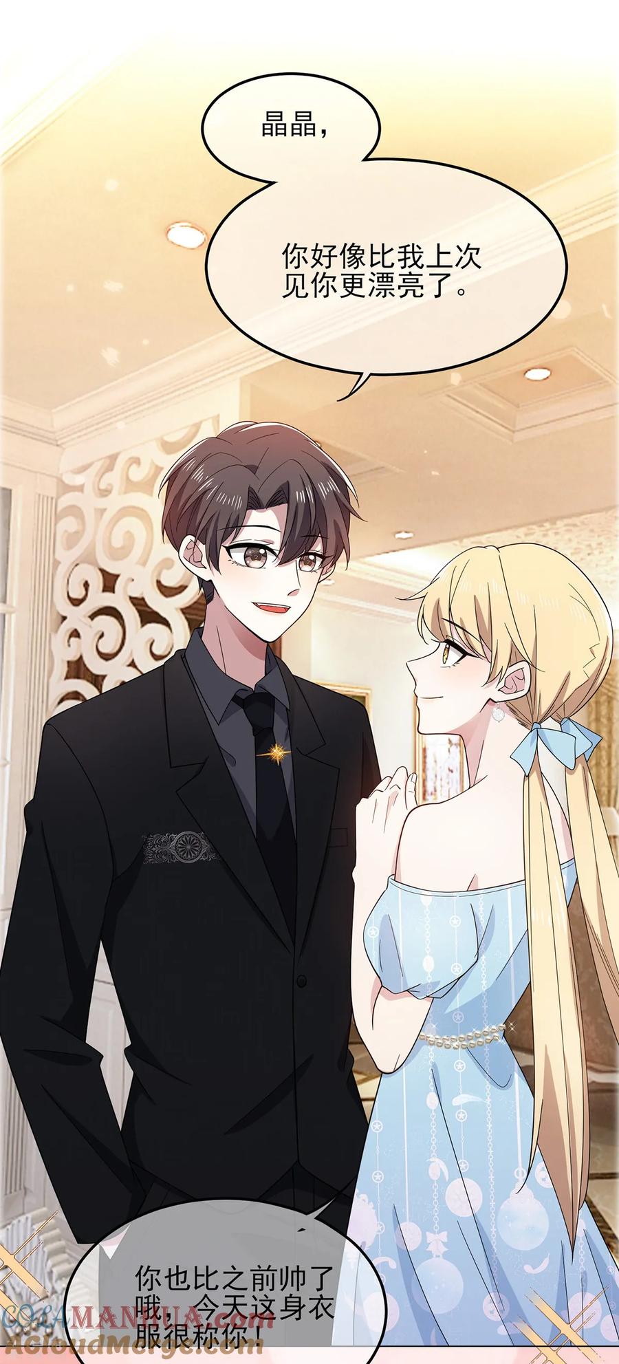 纯情陆少 - 第193话 攻克情敌 - 第11张图