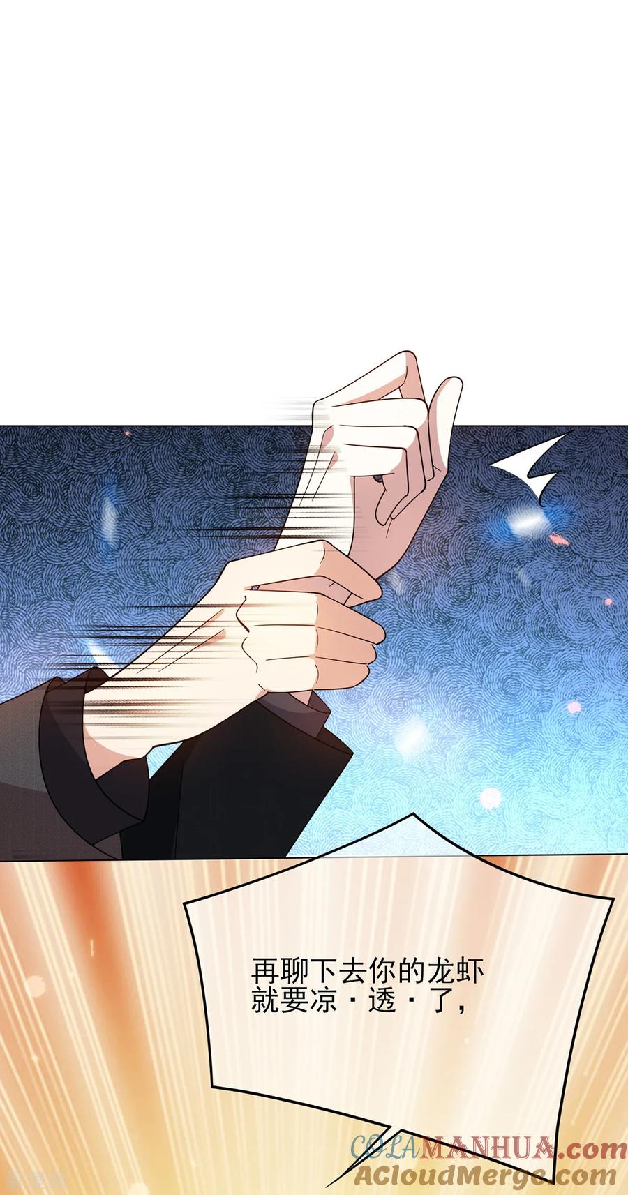 纯情陆少 - 第193话 攻克情敌 - 第15张图