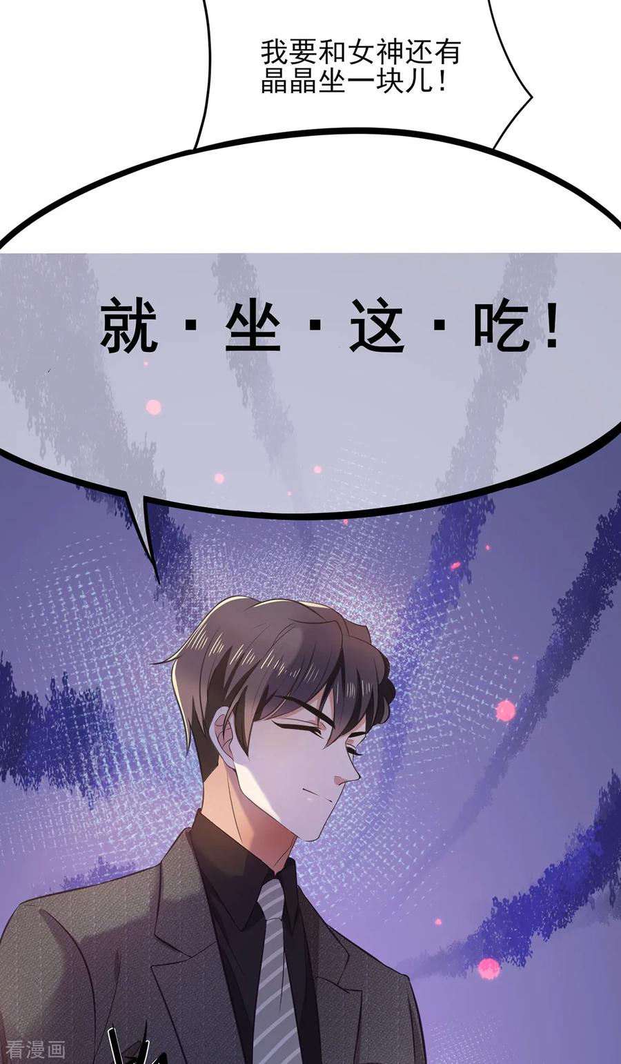 纯情陆少 - 第193话 攻克情敌 - 第18张图