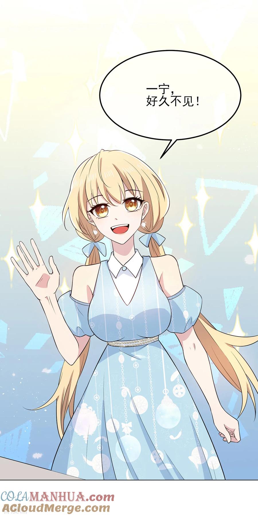 纯情陆少 - 第193话 攻克情敌 - 第7张图