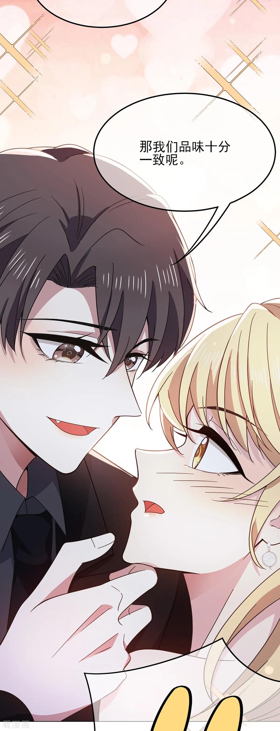 纯情陆少 - 第193话 攻克情敌 - 第12张图