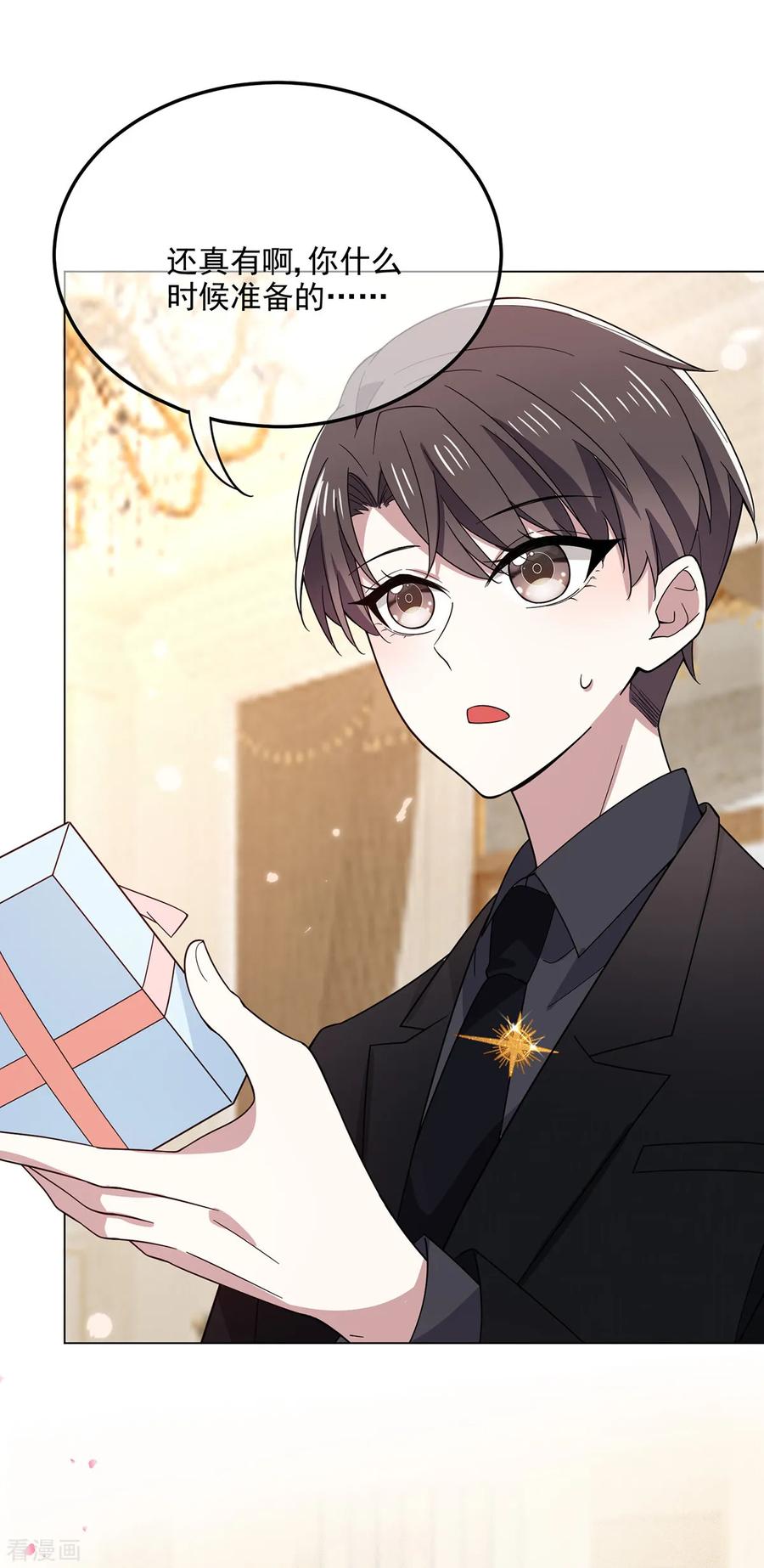 纯情陆少 - 第194话 离复合只差一步 - 第16张图