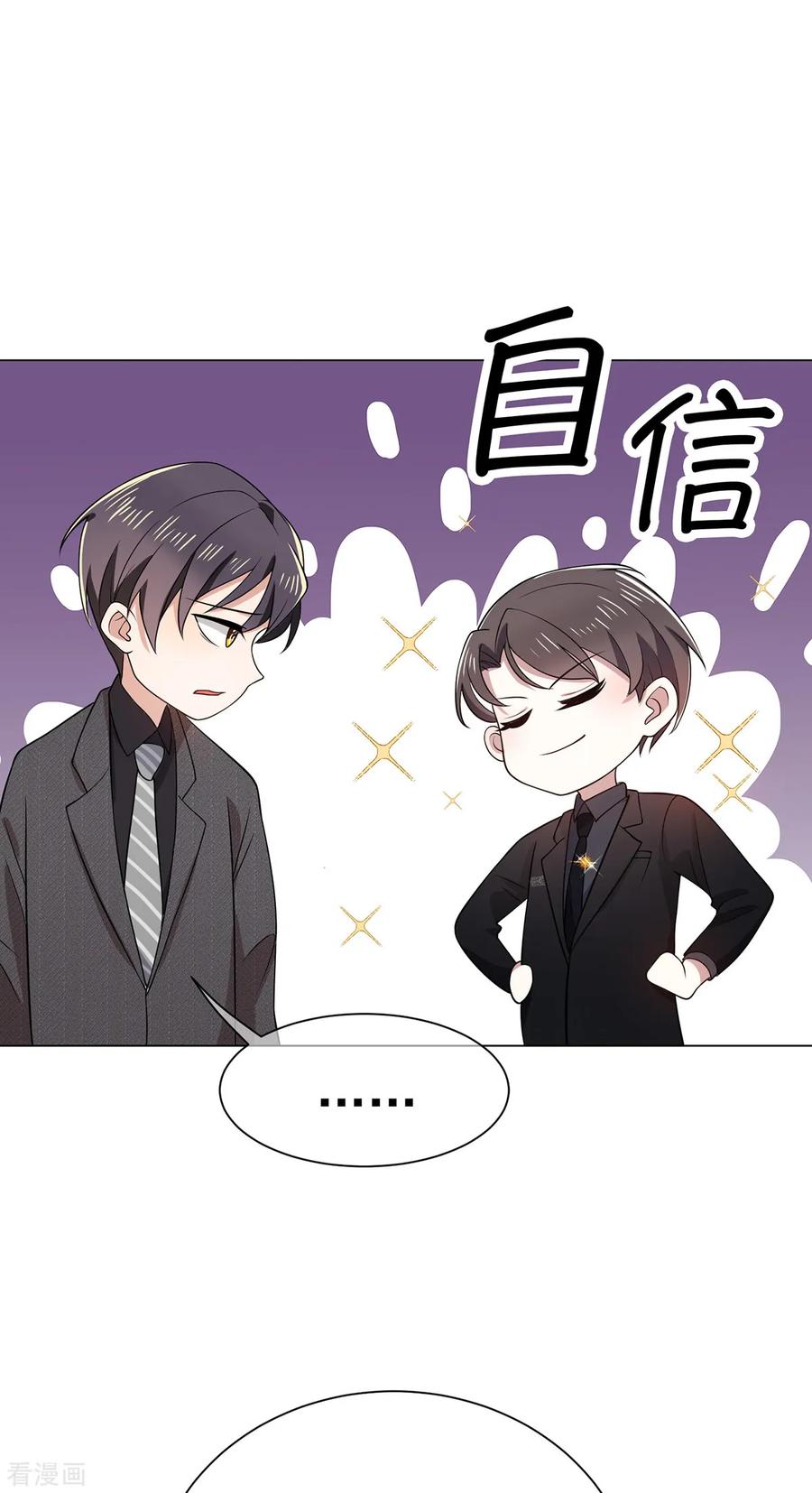 纯情陆少 - 第194话 离复合只差一步 - 第12张图