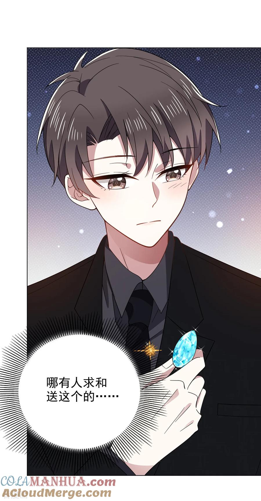 纯情陆少 - 第194话 离复合只差一步 - 第31张图