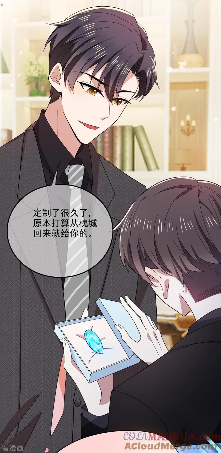 纯情陆少 - 第194话 离复合只差一步 - 第17张图