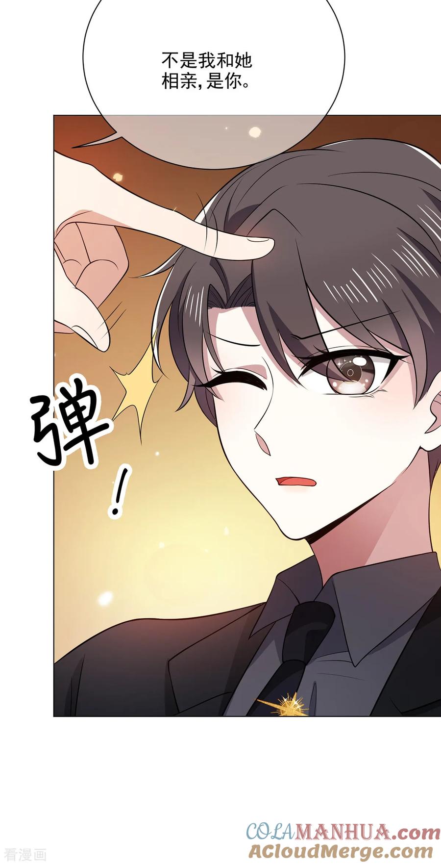 纯情陆少 - 第194话 离复合只差一步 - 第13张图