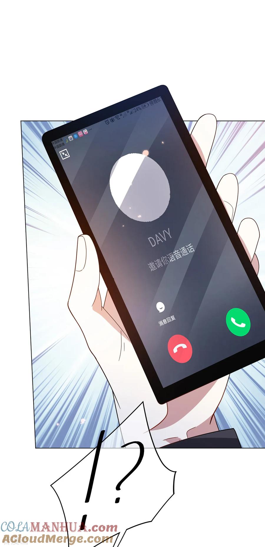 纯情陆少 - 第194话 离复合只差一步 - 第33张图