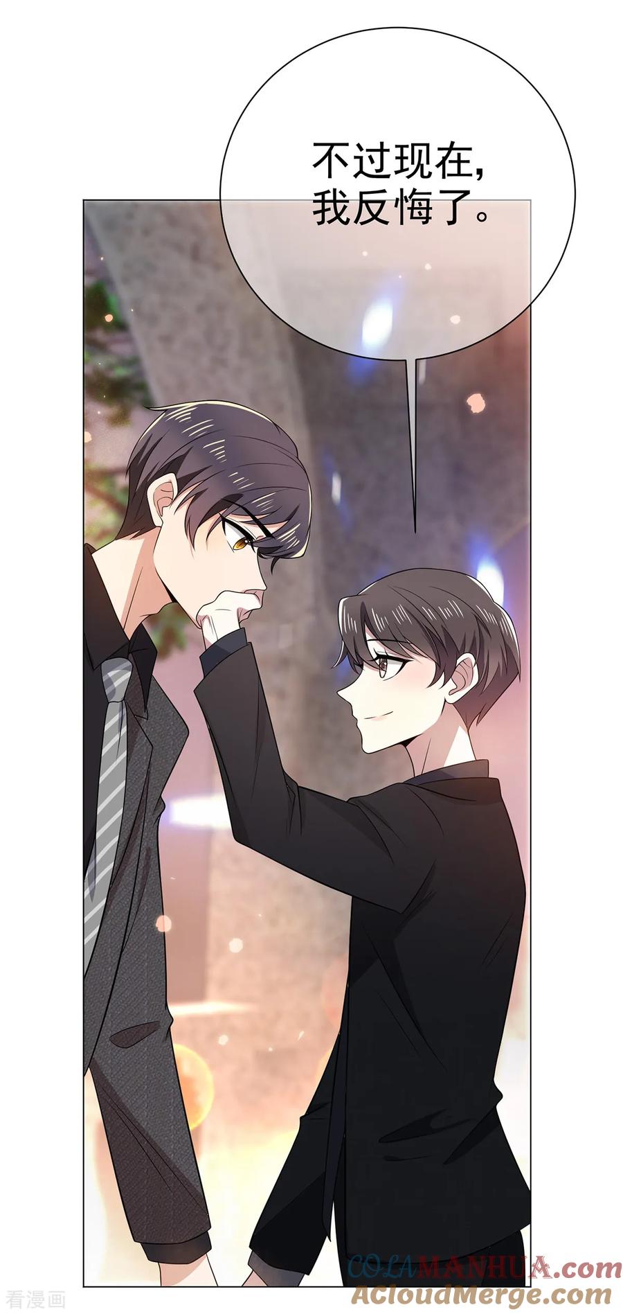 纯情陆少 - 第194话 离复合只差一步 - 第29张图