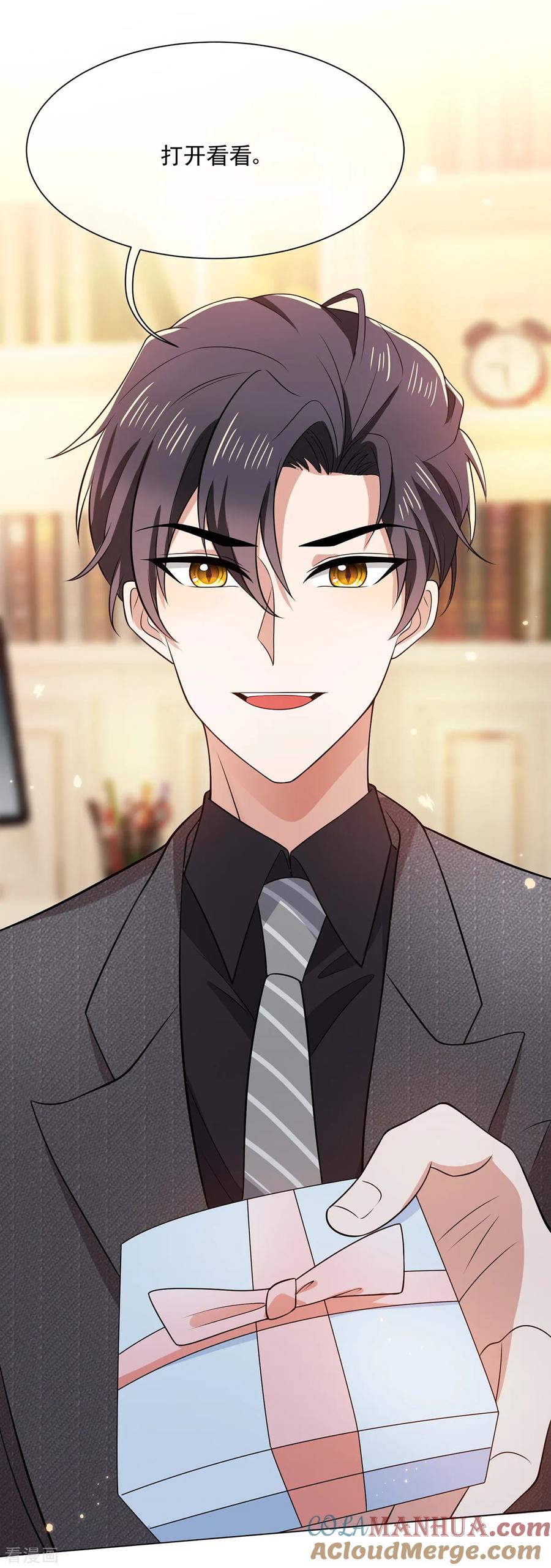 纯情陆少 - 第194话 离复合只差一步 - 第15张图