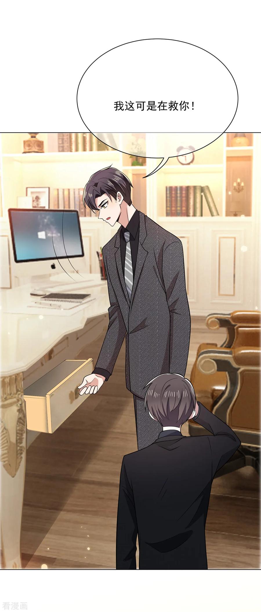 纯情陆少 - 第194话 离复合只差一步 - 第14张图