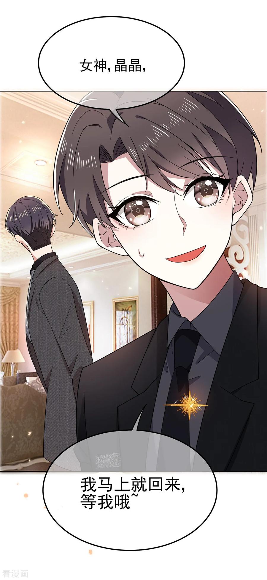 纯情陆少 - 第194话 离复合只差一步 - 第6张图