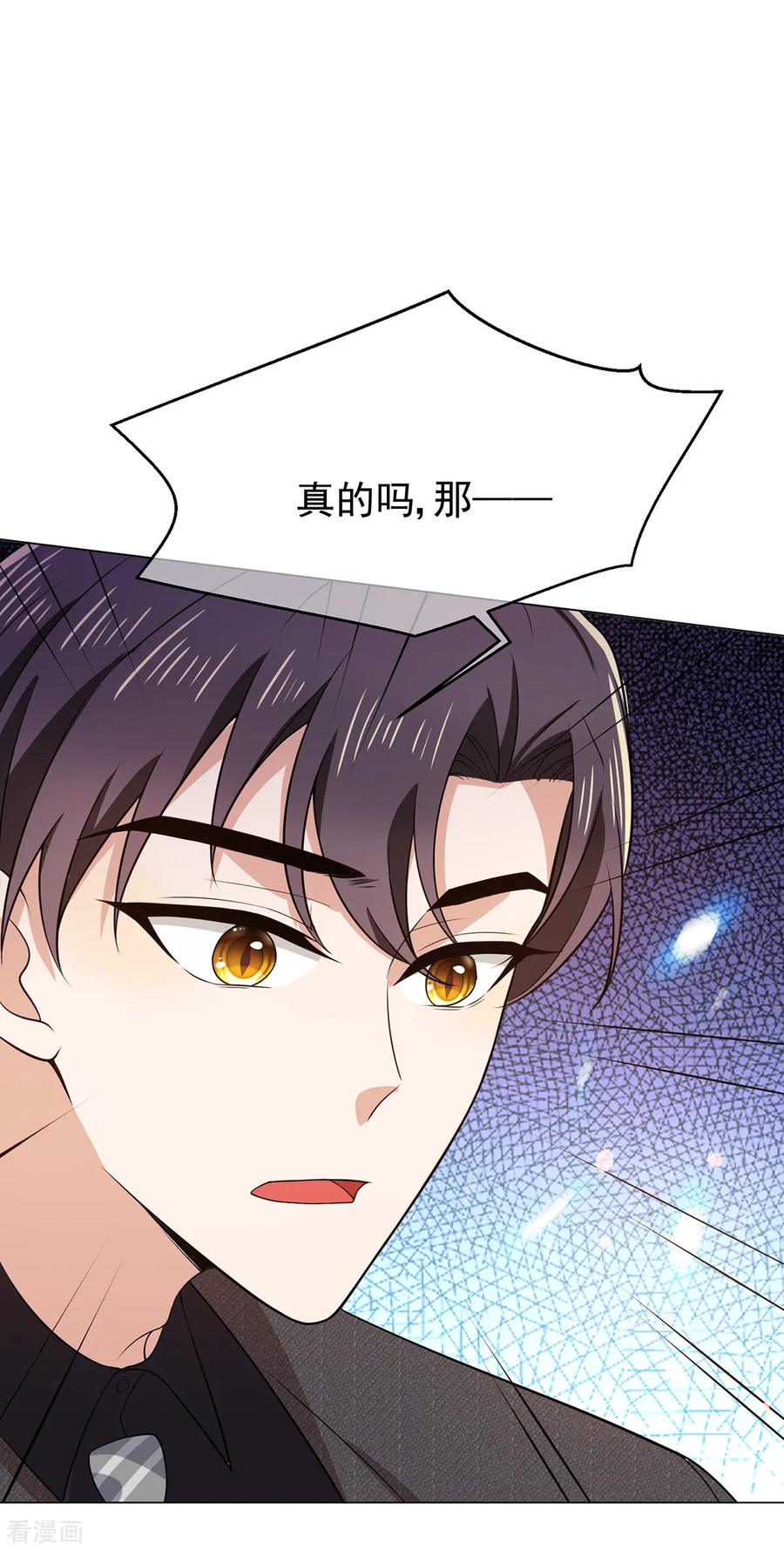 纯情陆少 - 第194话 离复合只差一步 - 第28张图