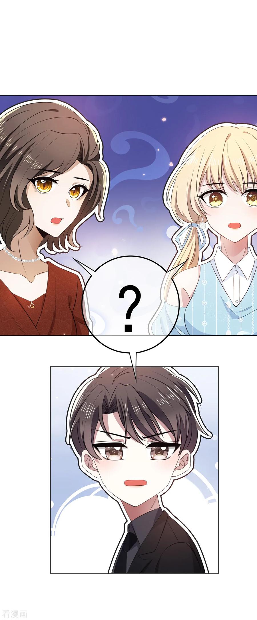 纯情陆少 - 第194话 离复合只差一步 - 第4张图