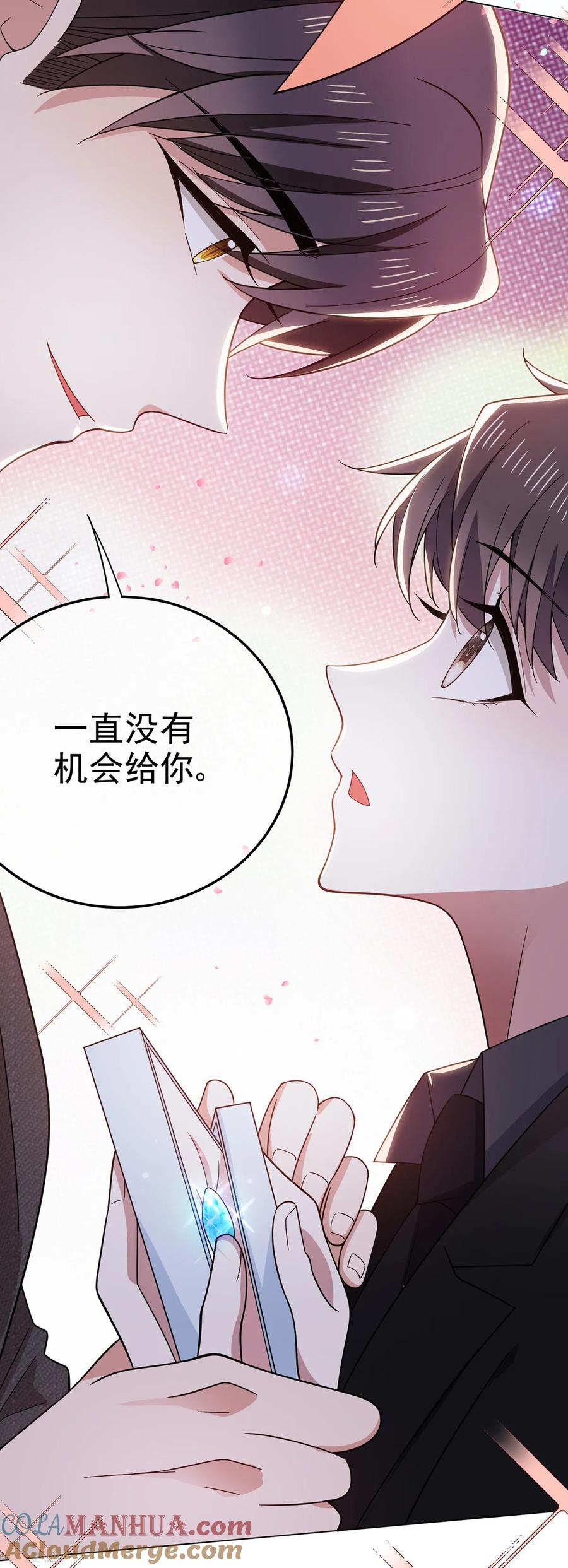 纯情陆少 - 第194话 离复合只差一步 - 第19张图