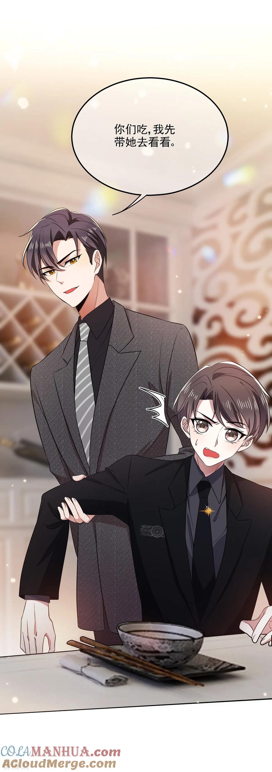 纯情陆少 - 第194话 离复合只差一步 - 第5张图