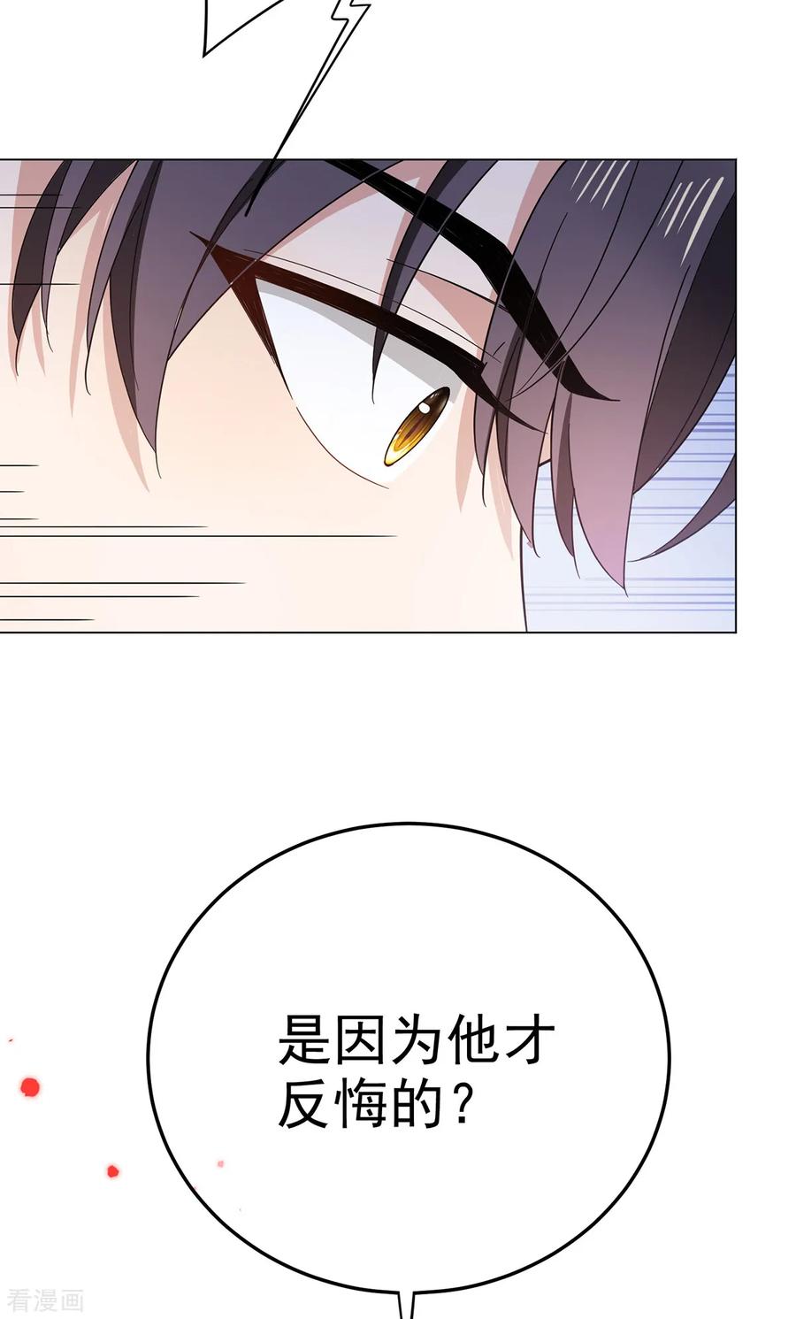 纯情陆少 - 第194话 离复合只差一步 - 第34张图