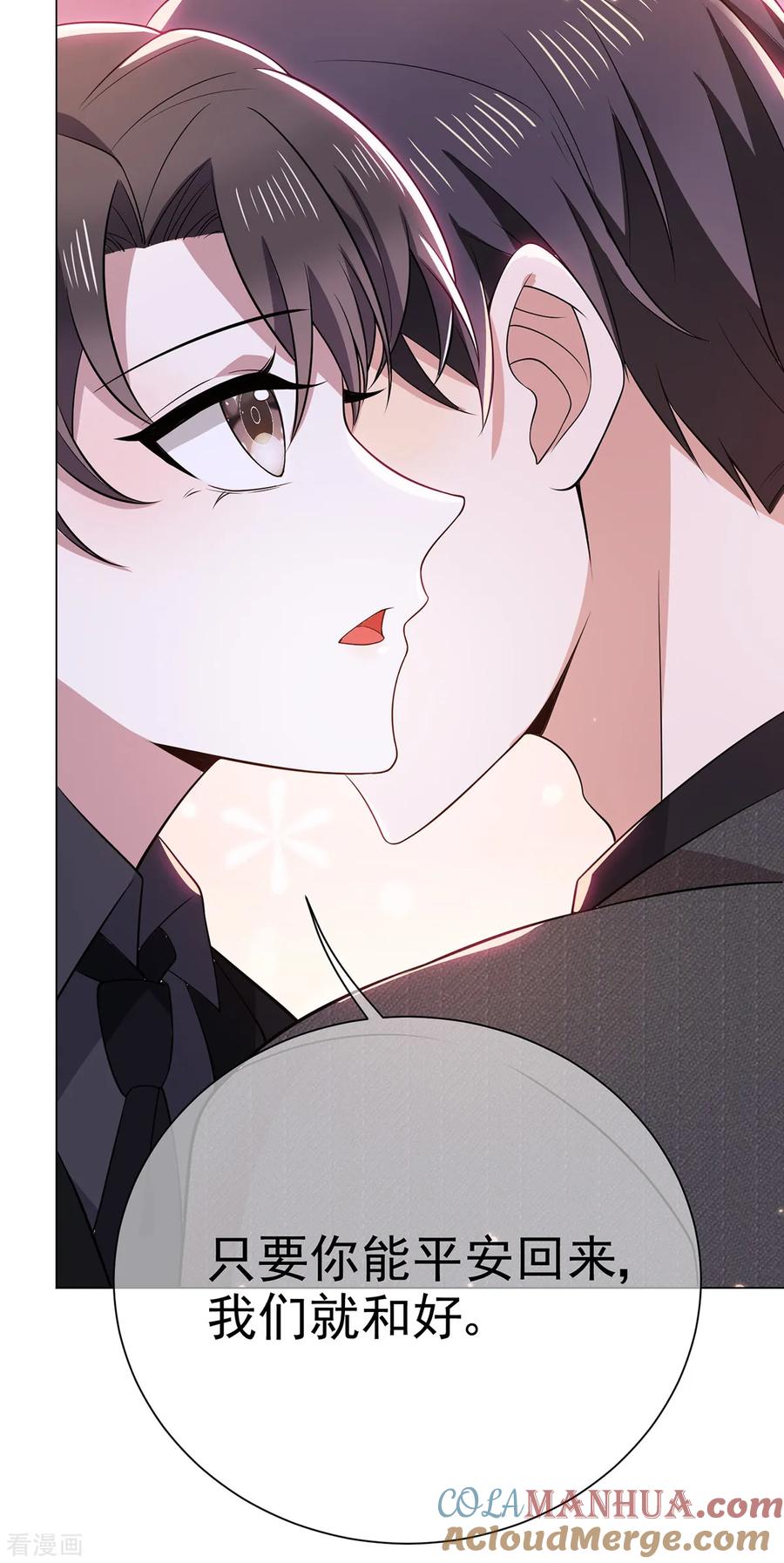 纯情陆少 - 第194话 离复合只差一步 - 第27张图