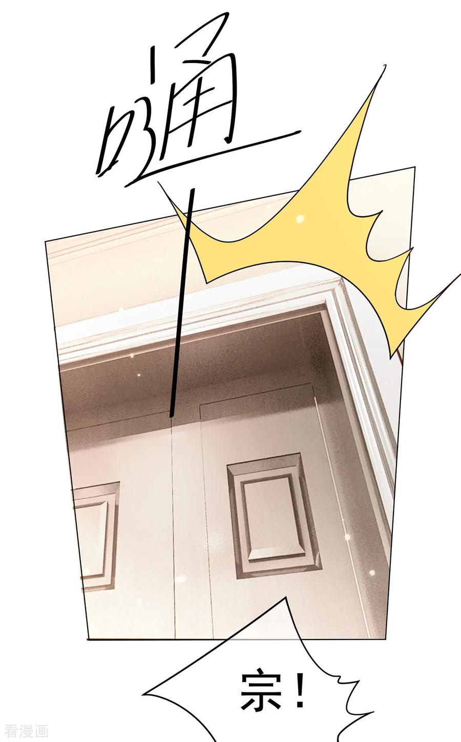 纯情陆少 - 第194话 离复合只差一步 - 第8张图