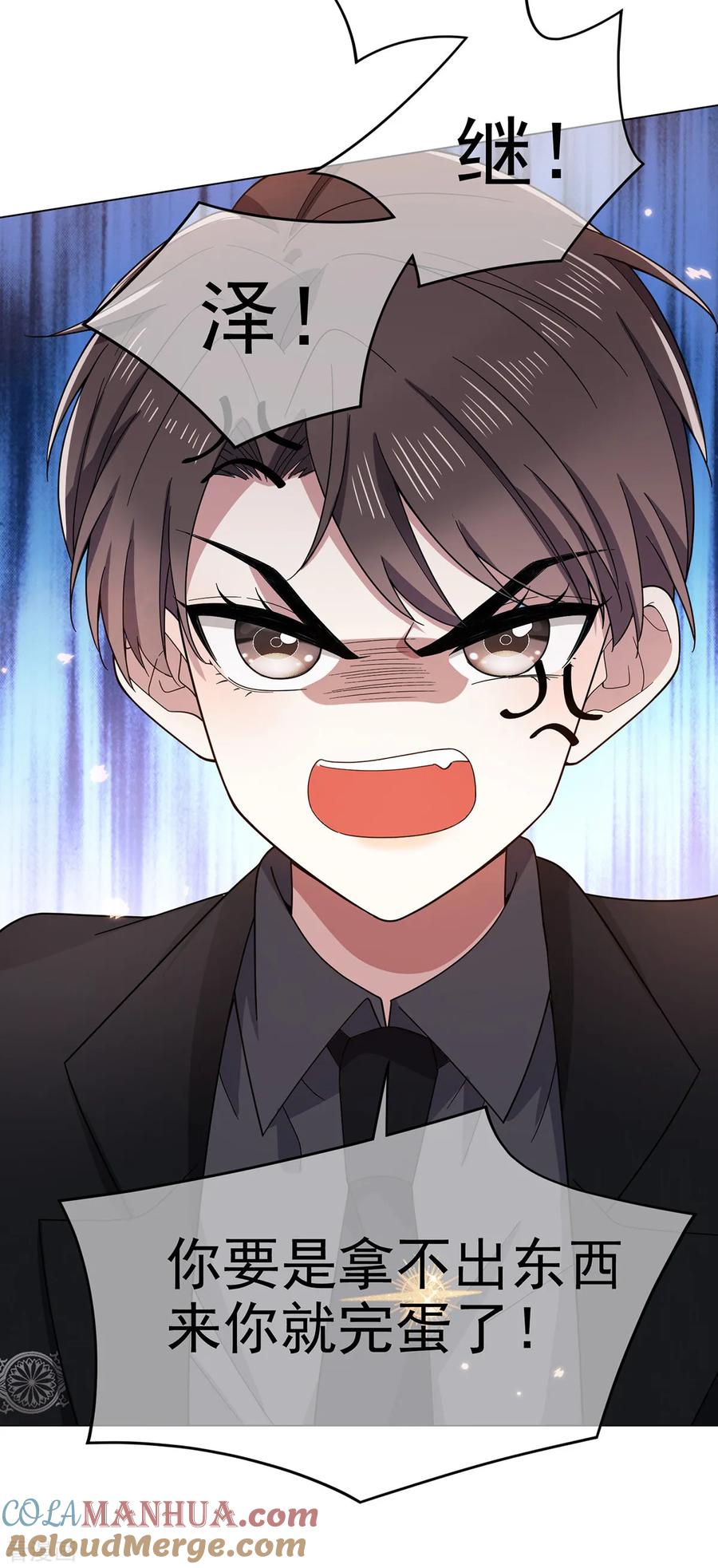 纯情陆少 - 第194话 离复合只差一步 - 第9张图