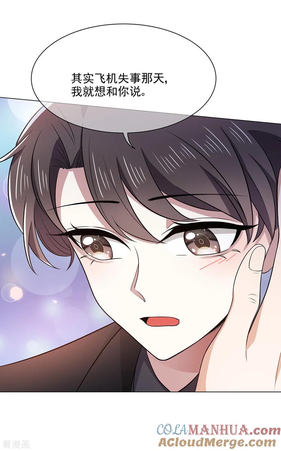 纯情陆少 - 第194话 离复合只差一步 - 第25张图