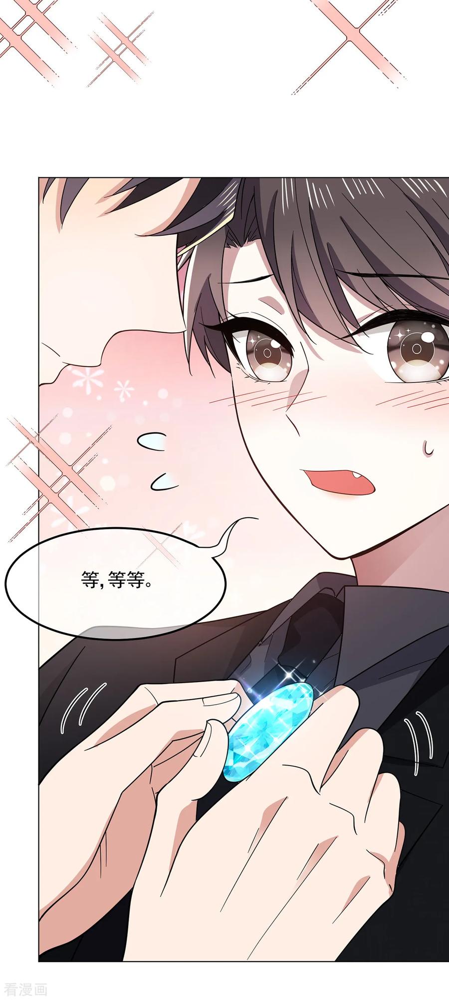 纯情陆少 - 第194话 离复合只差一步 - 第20张图