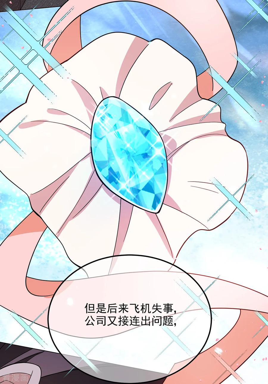 纯情陆少 - 第194话 离复合只差一步 - 第18张图