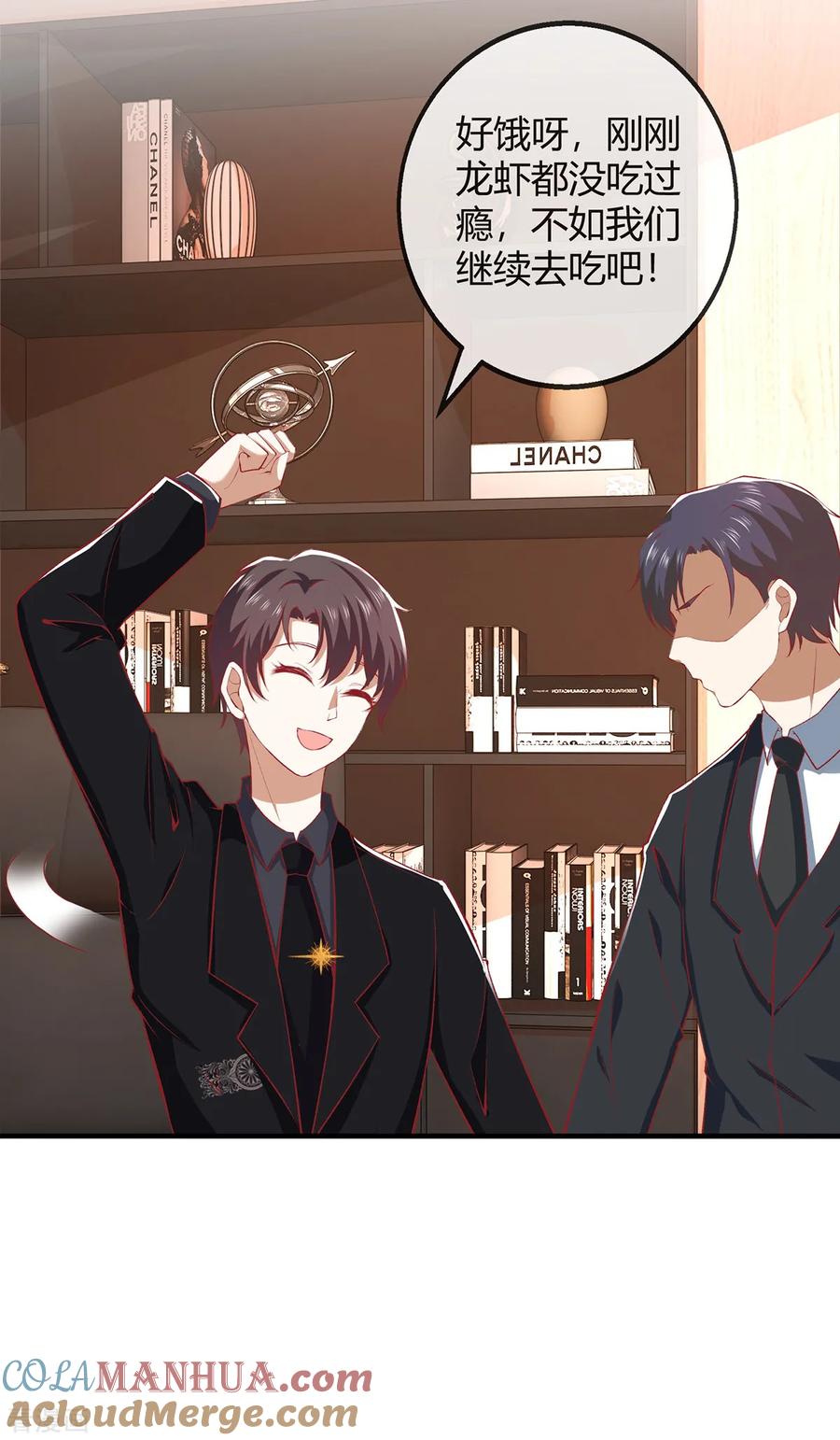 纯情陆少 - 第195话 宗少争宠 - 第25张图