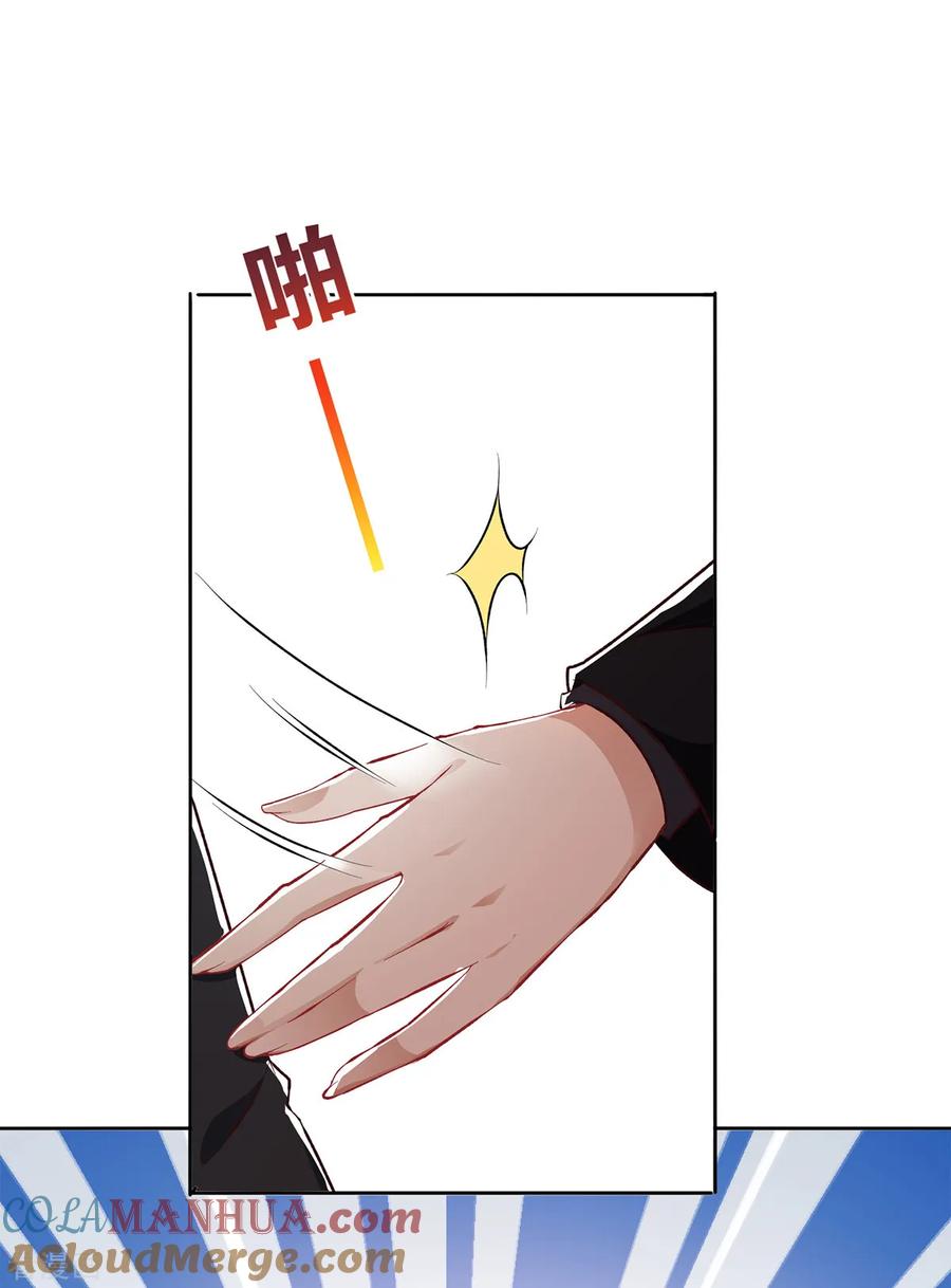 纯情陆少 - 第195话 宗少争宠 - 第11张图