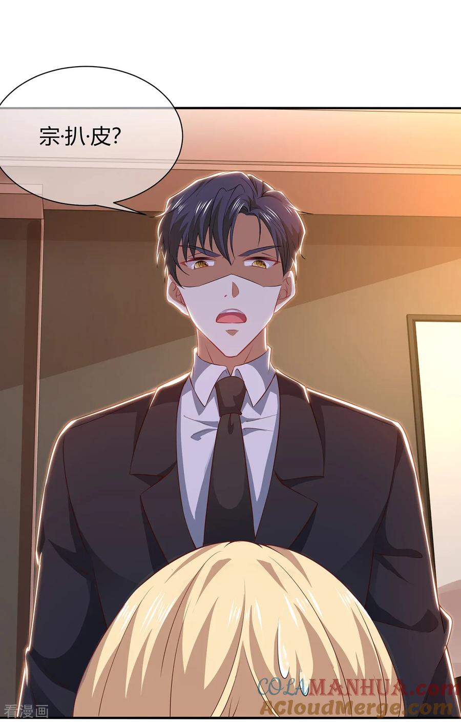 纯情陆少 - 第196话 情敌退散 - 第7张图