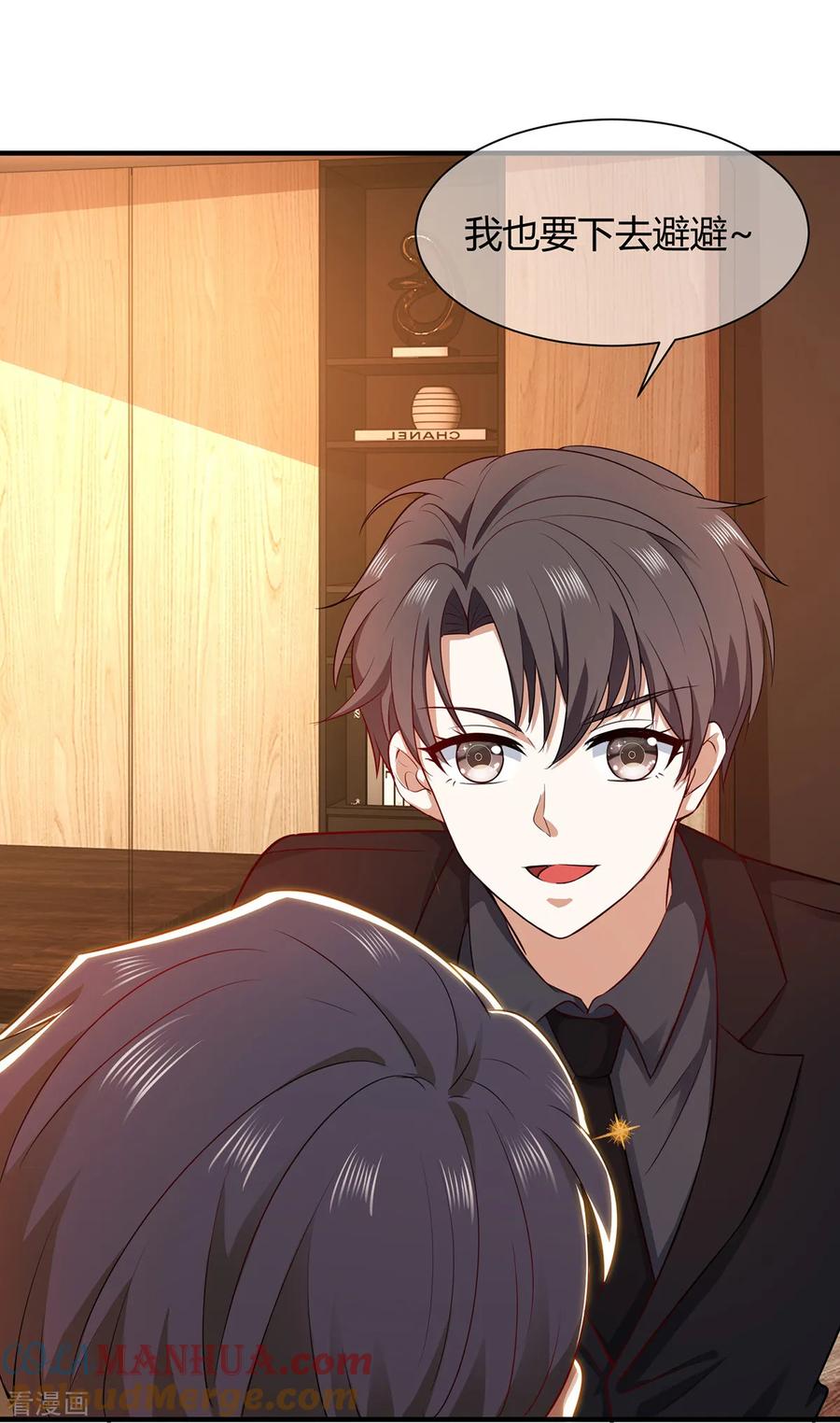 纯情陆少 - 第196话 情敌退散 - 第11张图