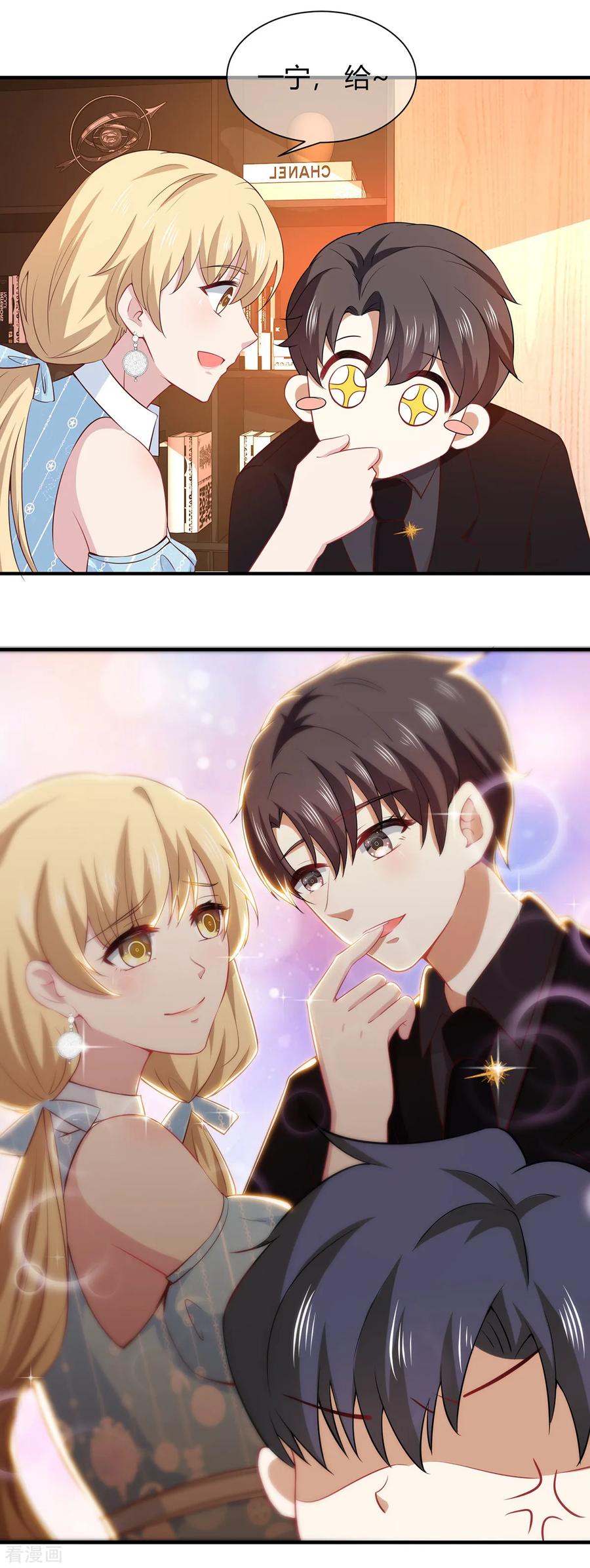 纯情陆少 - 第196话 情敌退散 - 第6张图