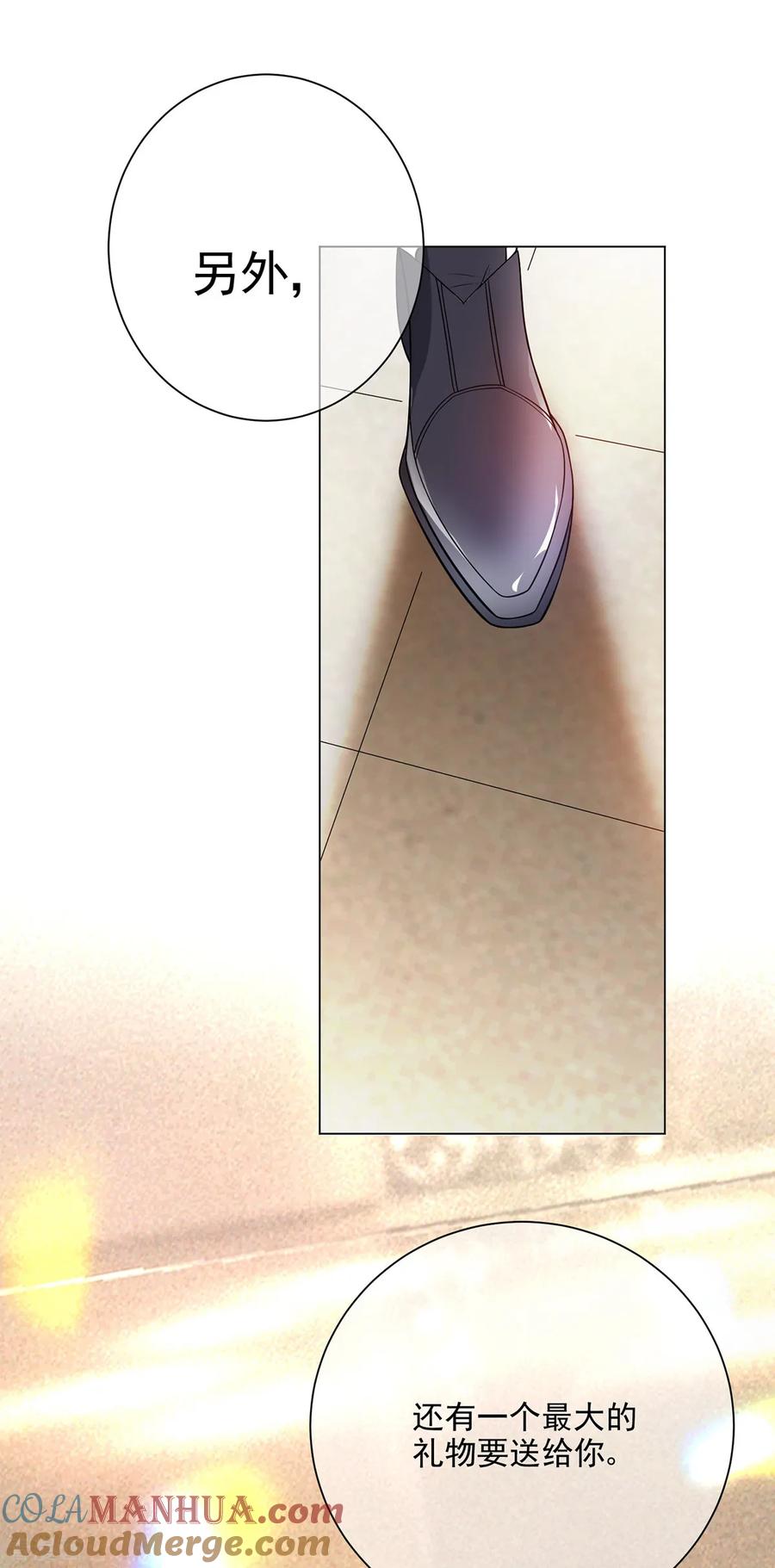 纯情陆少 - 第197话 土味宗少 - 第19张图