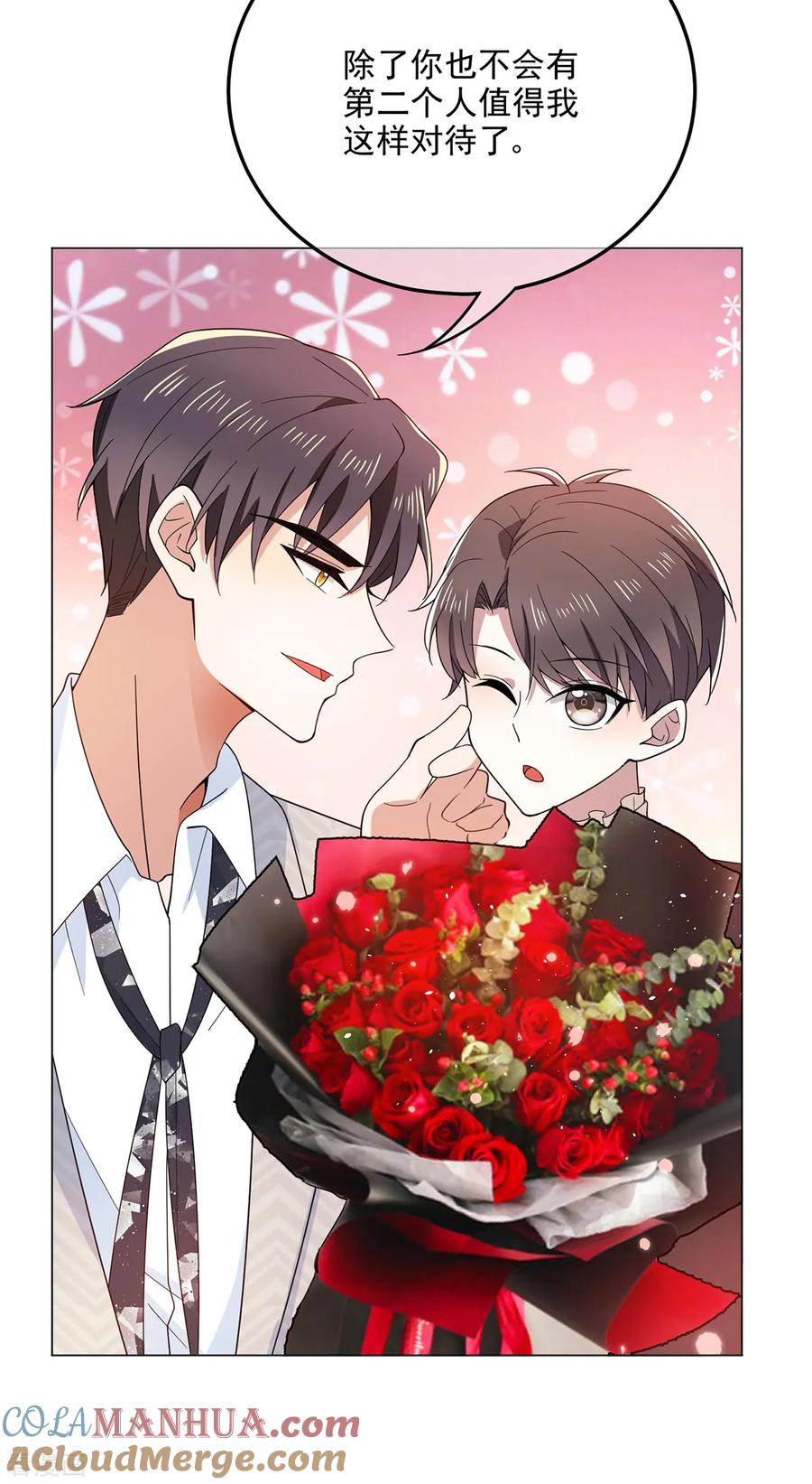 纯情陆少 - 第197话 土味宗少 - 第11张图