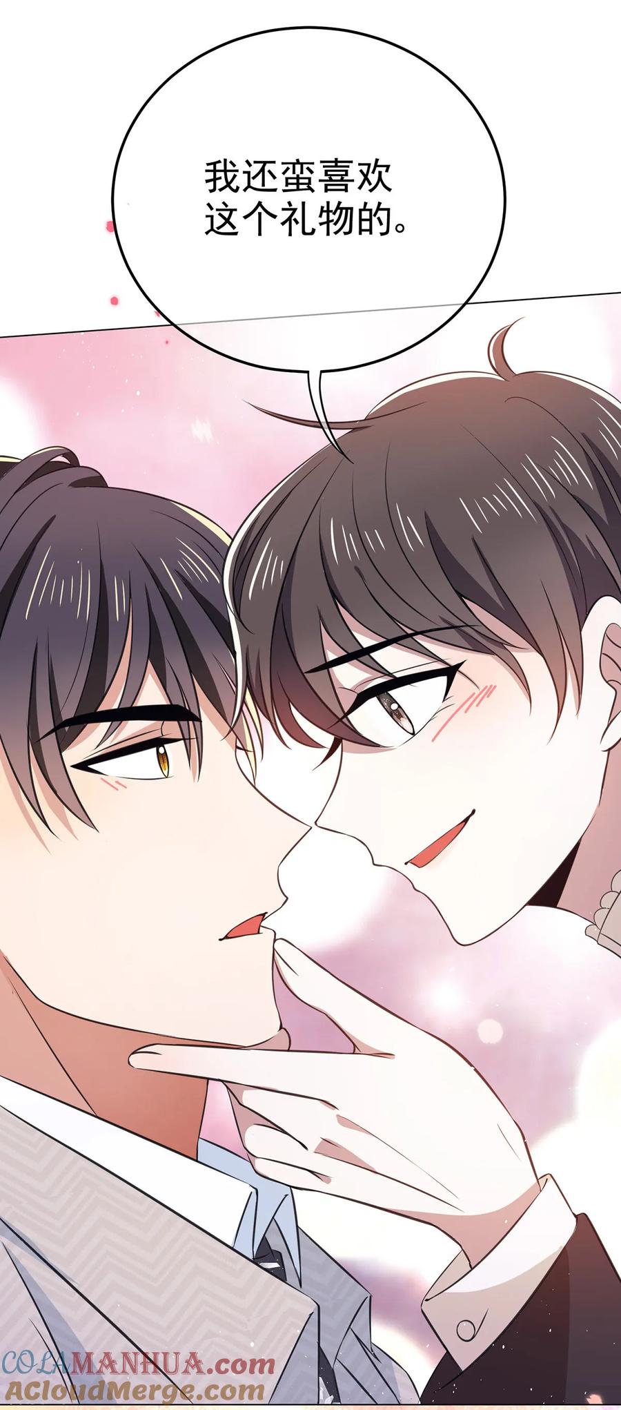 纯情陆少 - 第197话 土味宗少 - 第31张图