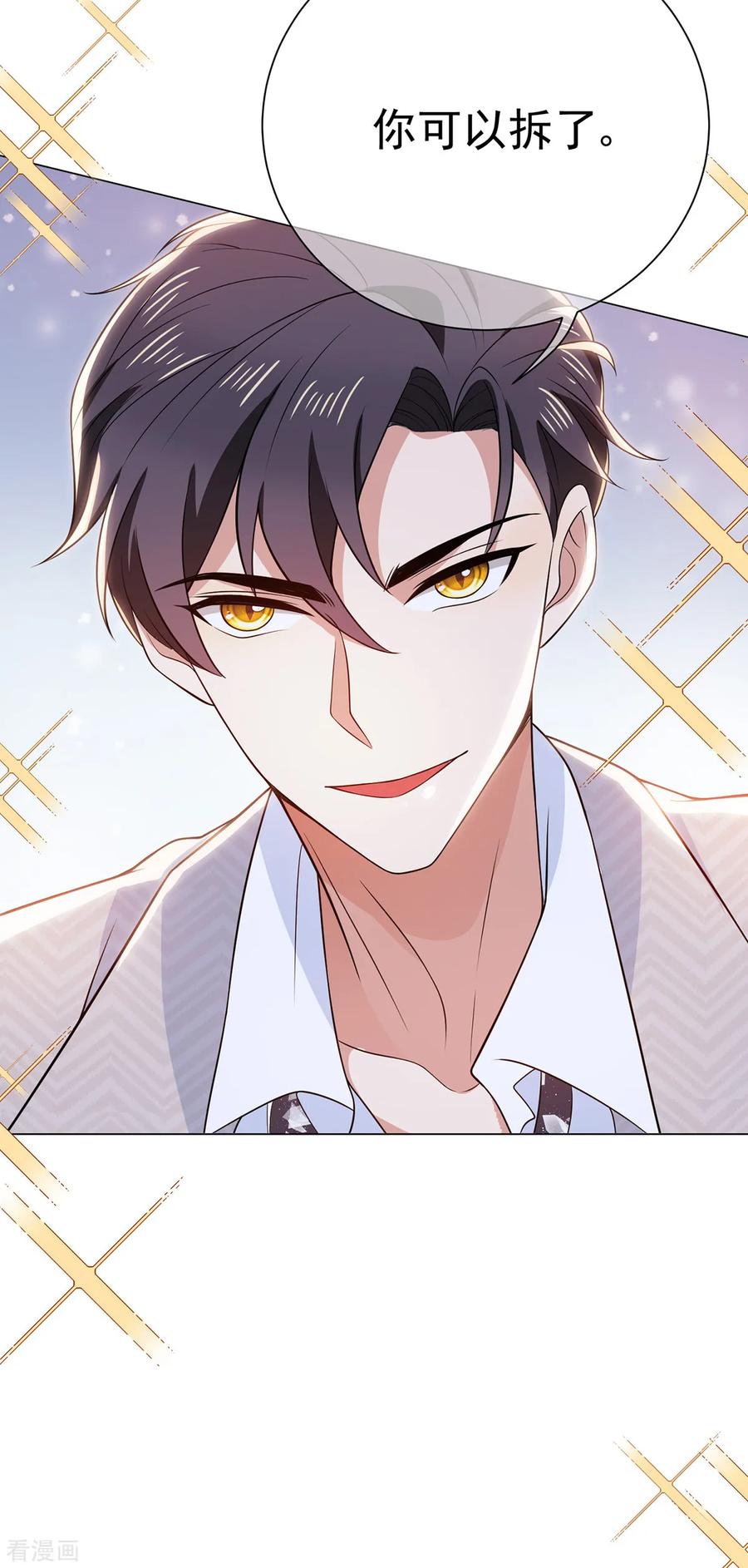 纯情陆少 - 第197话 土味宗少 - 第22张图