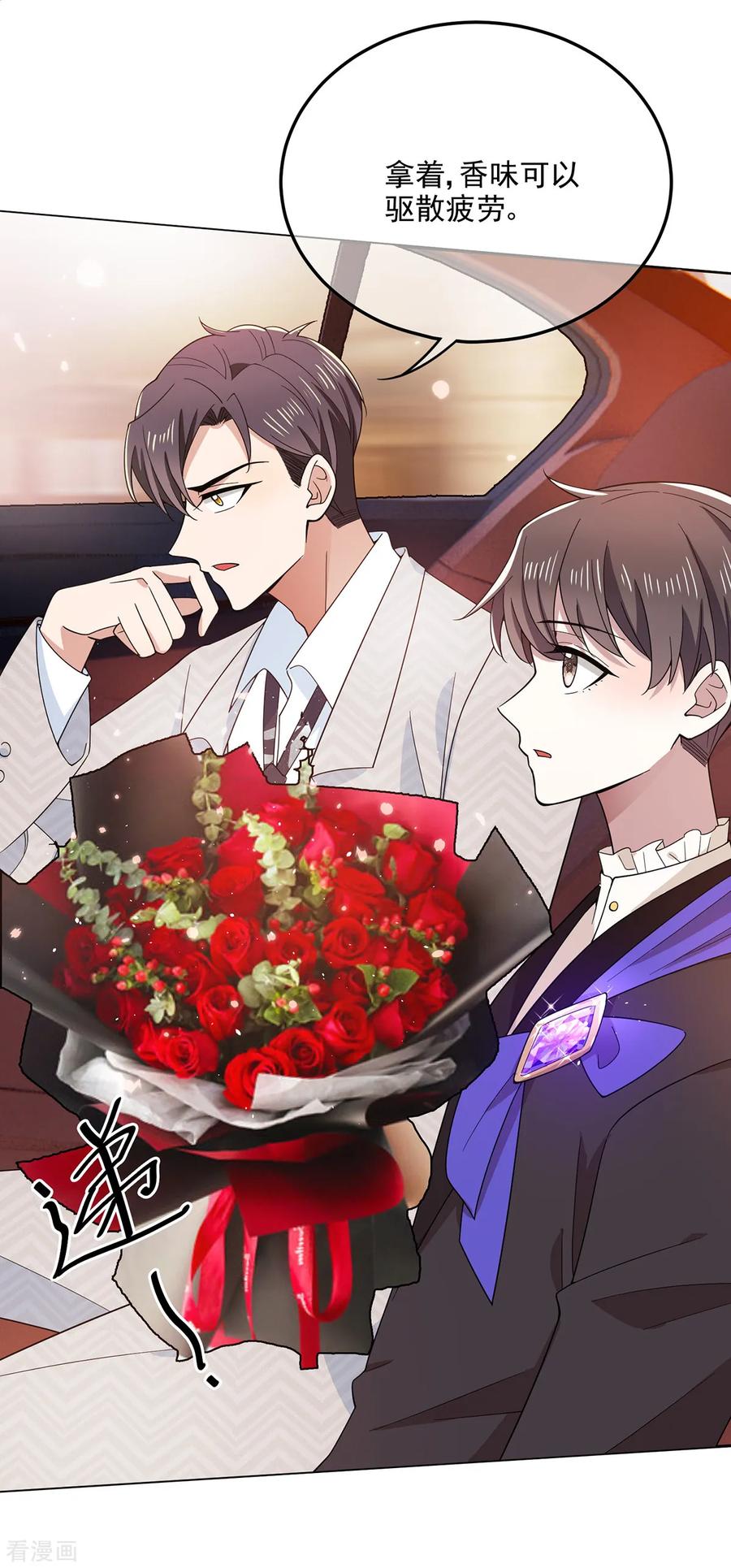 纯情陆少 - 第197话 土味宗少 - 第8张图