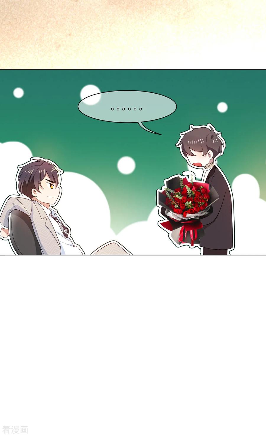 纯情陆少 - 第197话 土味宗少 - 第20张图