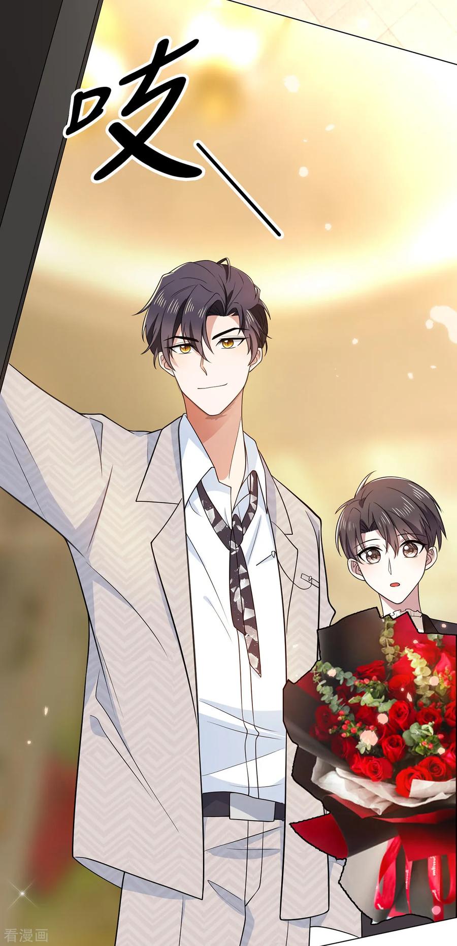 纯情陆少 - 第197话 土味宗少 - 第14张图