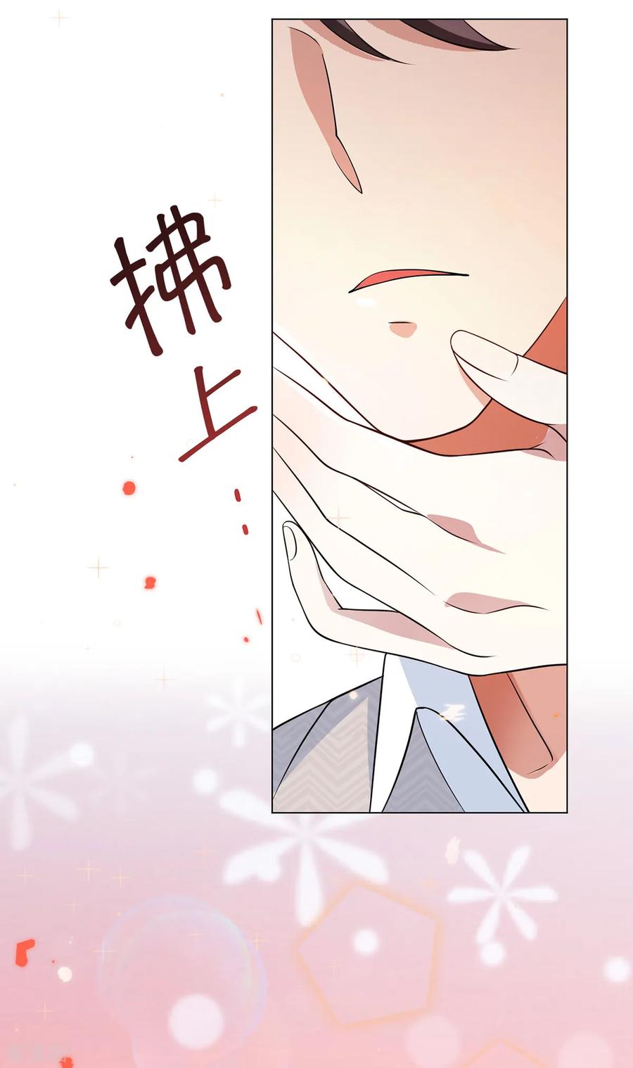 纯情陆少 - 第197话 土味宗少 - 第28张图