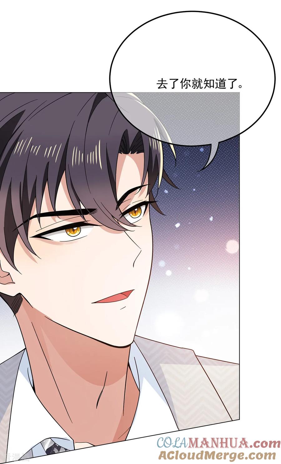 纯情陆少 - 第197话 土味宗少 - 第7张图