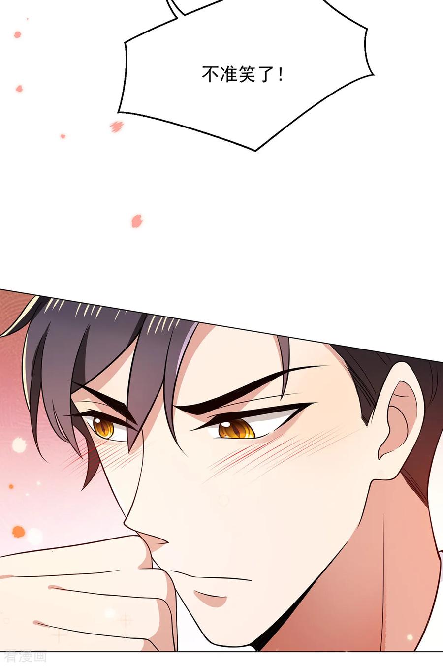 纯情陆少 - 第197话 土味宗少 - 第26张图