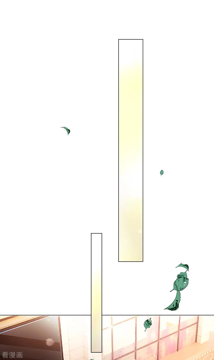 纯情陆少 - 第197话 土味宗少 - 第12张图