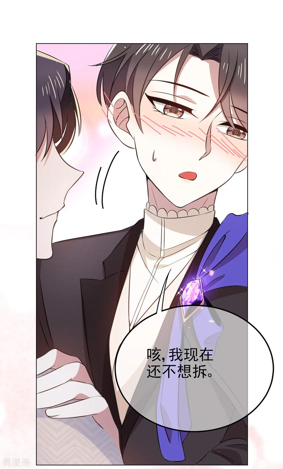 纯情陆少 - 第197话 土味宗少 - 第34张图