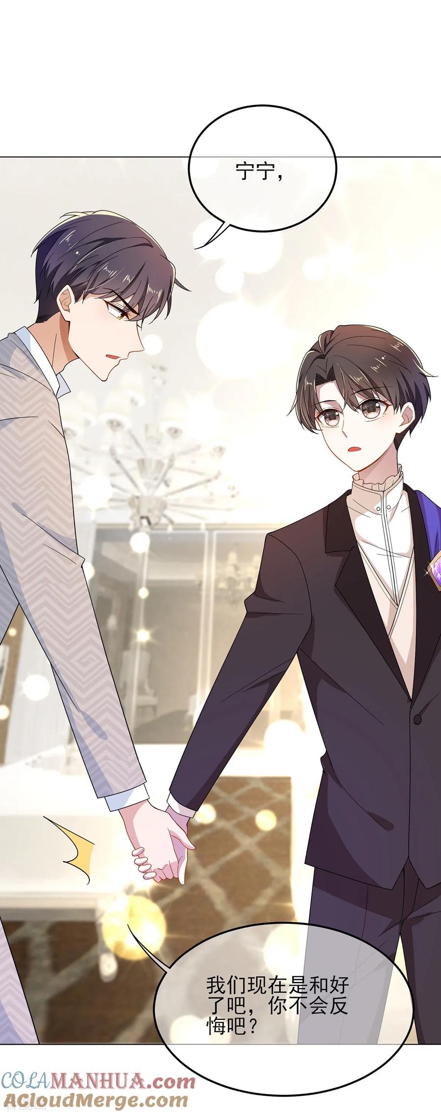 纯情陆少 - 第198话 隐形的爱 - 第7张图