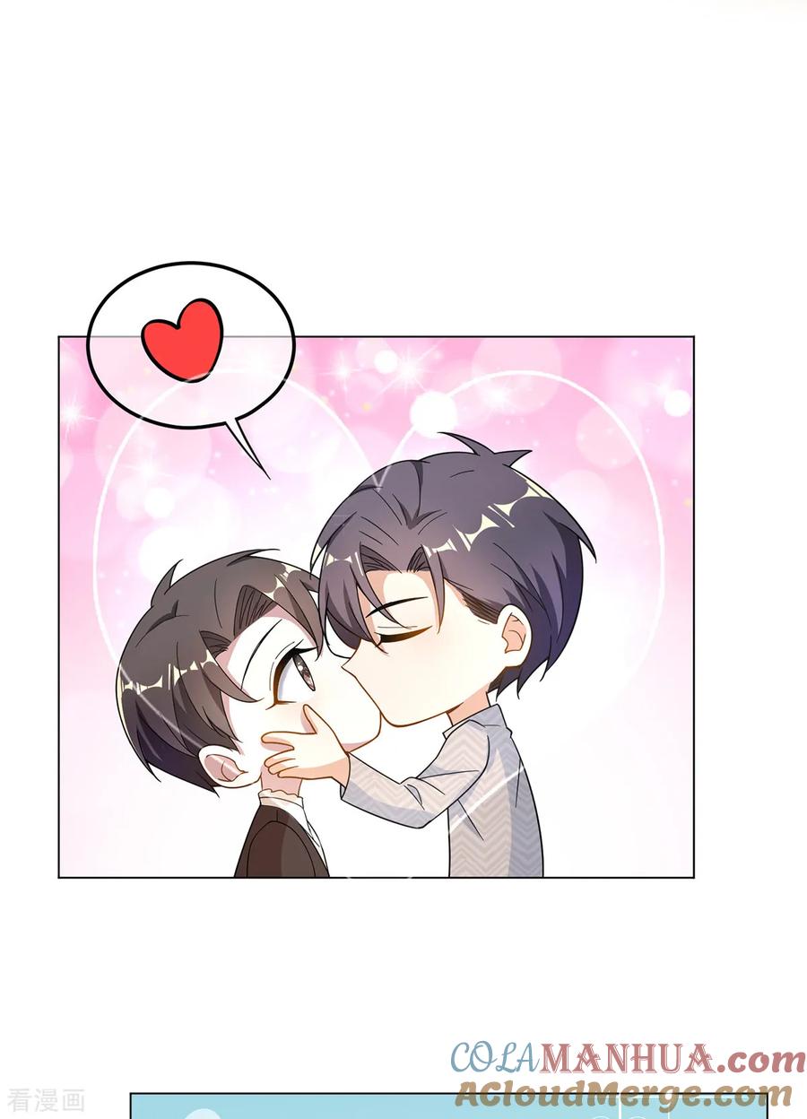 纯情陆少 - 第198话 隐形的爱 - 第3张图