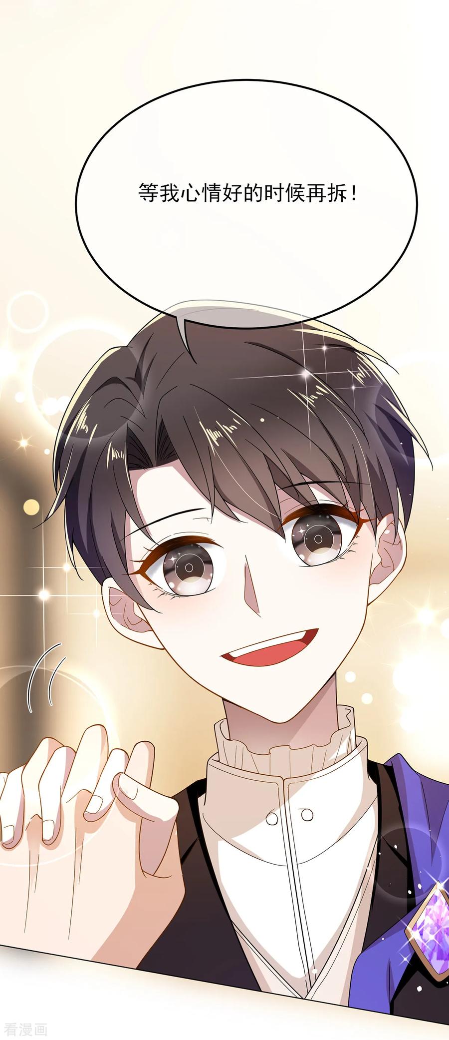 纯情陆少 - 第198话 隐形的爱 - 第2张图