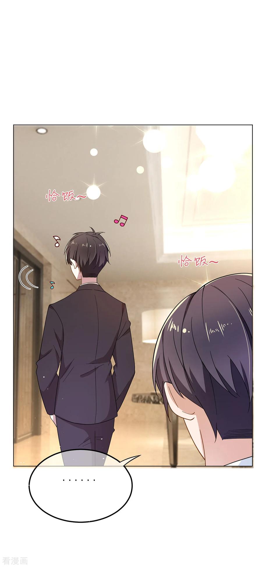 纯情陆少 - 第198话 隐形的爱 - 第6张图