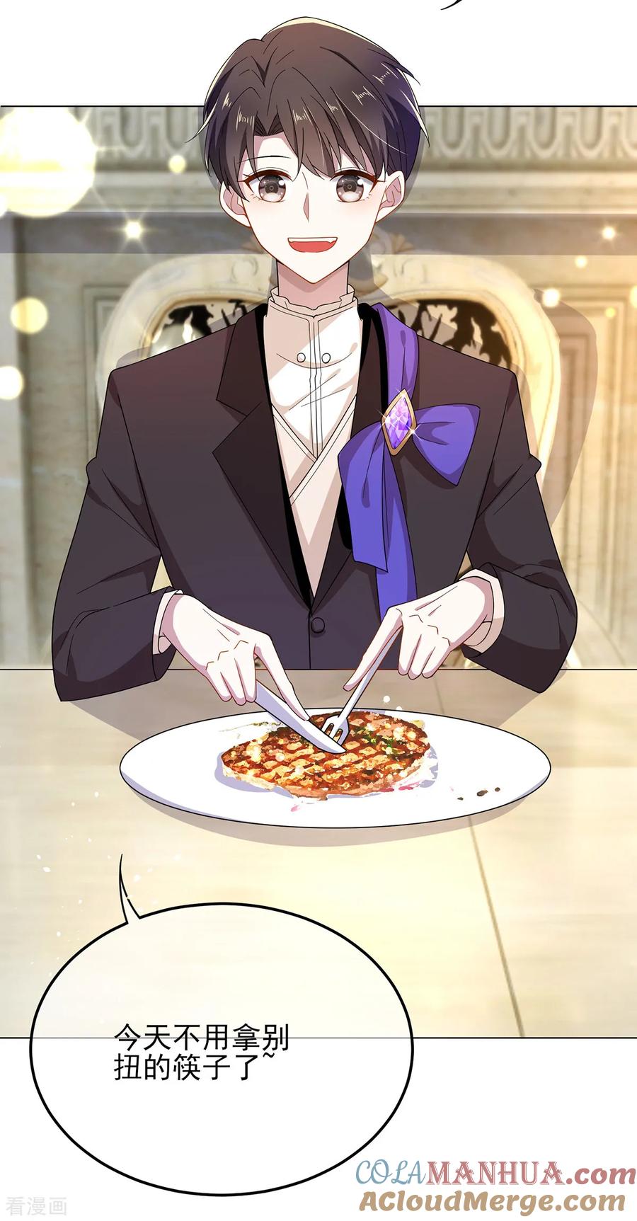 纯情陆少 - 第198话 隐形的爱 - 第11张图