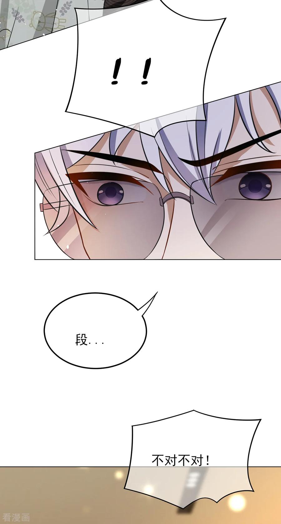 纯情陆少 - 第198话 隐形的爱 - 第28张图