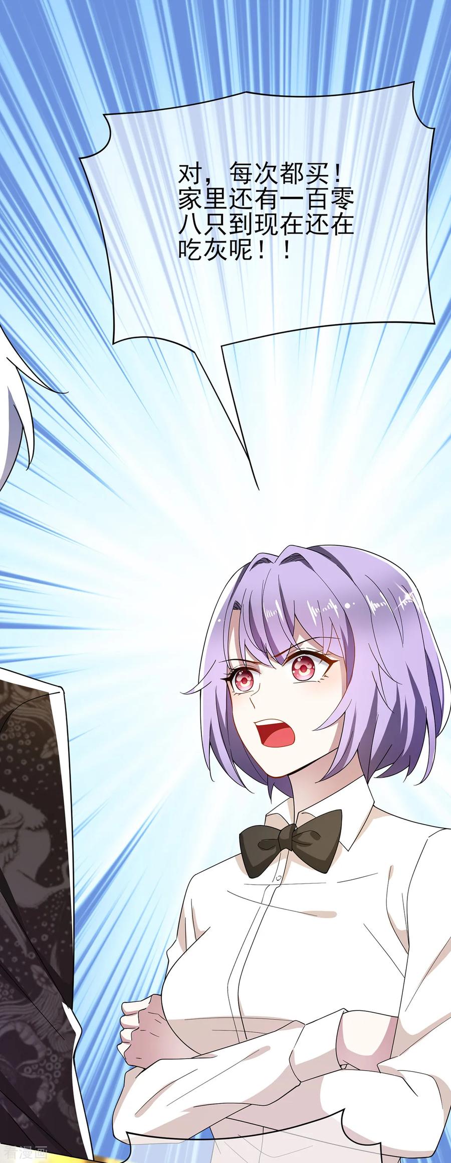 纯情陆少 - 第198话 隐形的爱 - 第32张图